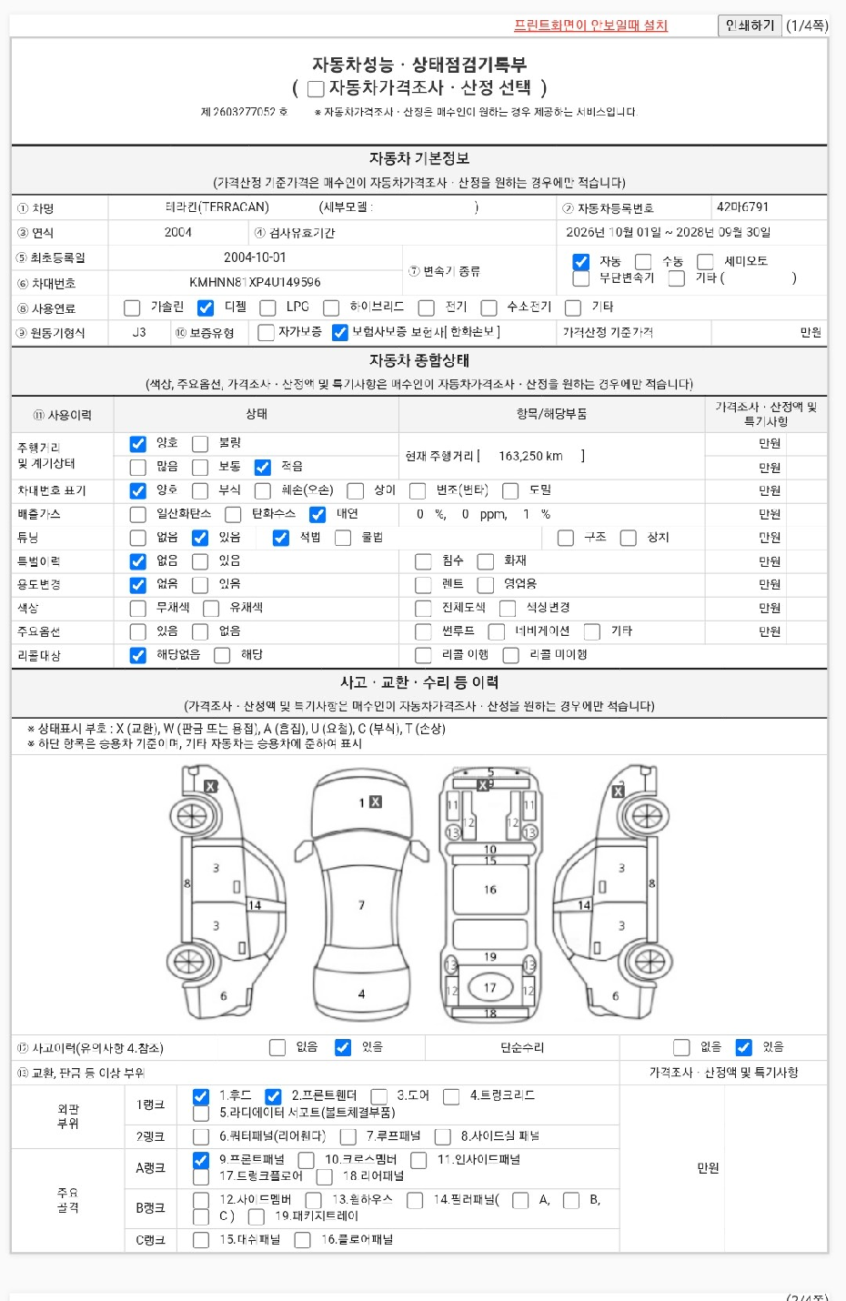 Hyundai Terracan 2004 — inspection photo 1