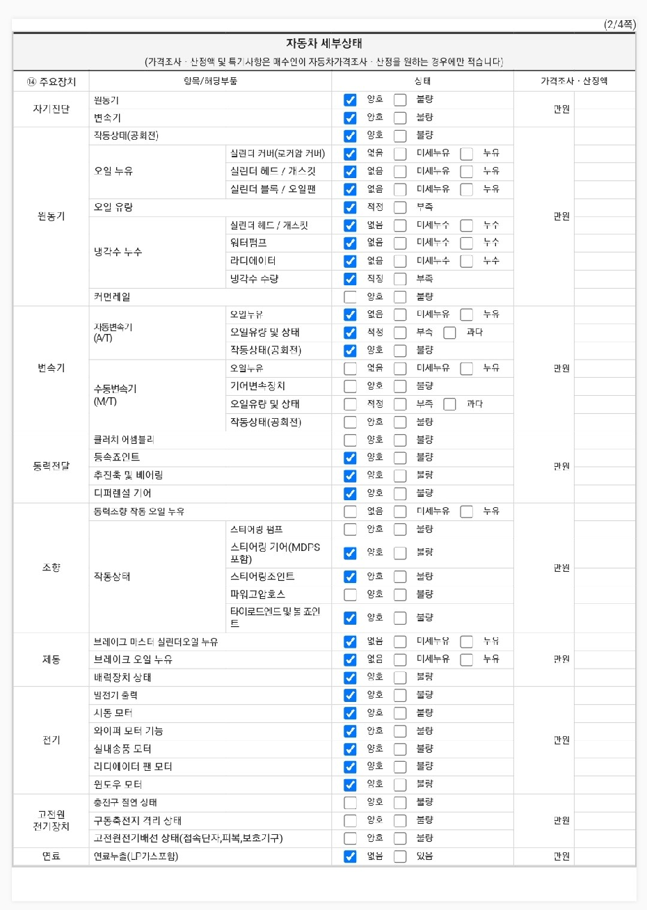 Hyundai Terracan 2004 — inspection photo 2