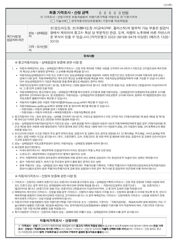 Chevrolet Korea Cruze 2017 — inspection photo 3