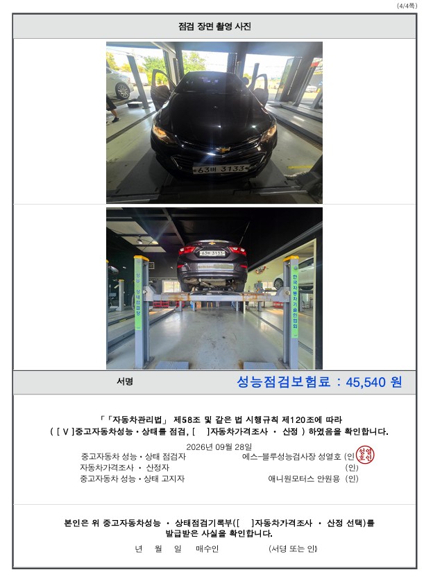 Chevrolet Korea Cruze 2017 — inspection photo 4