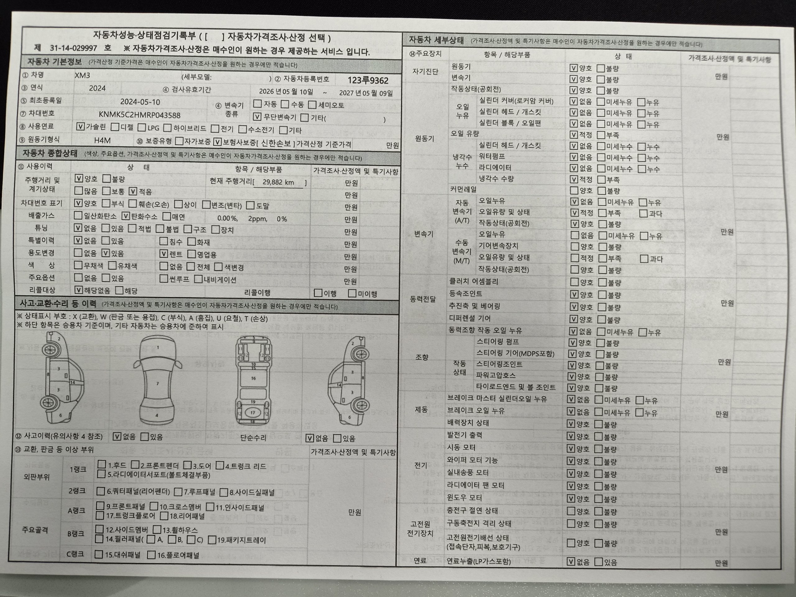 Renault Korea XM3 2024 — inspection photo 1