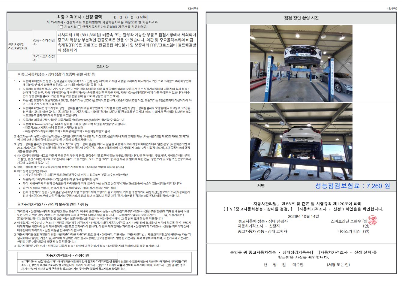 Chevrolet Korea Trailblazer 2026 — inspection photo 2