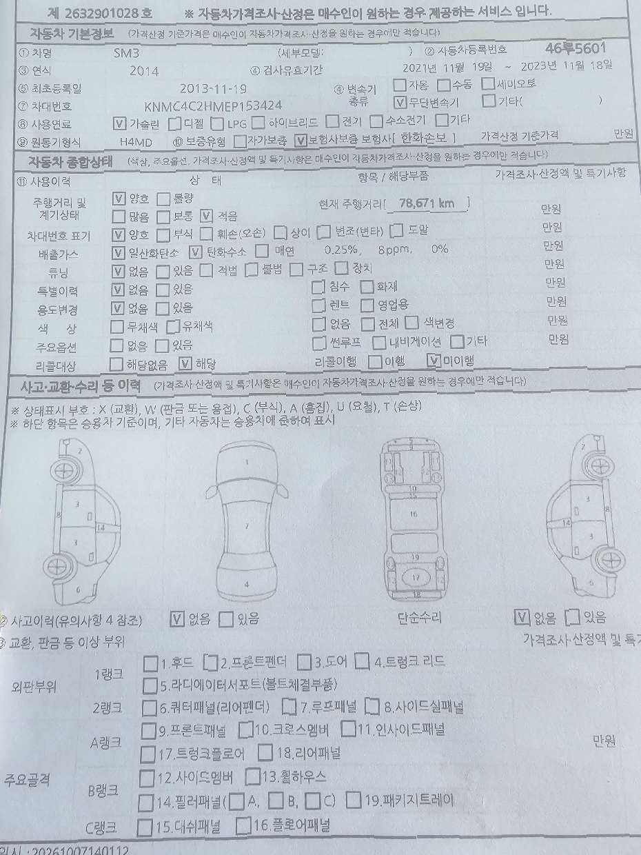 Renault Korea SM3 2014 — inspection photo 1