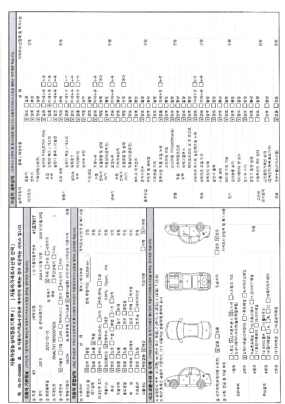 Kia K9 2013 — inspection photo 3