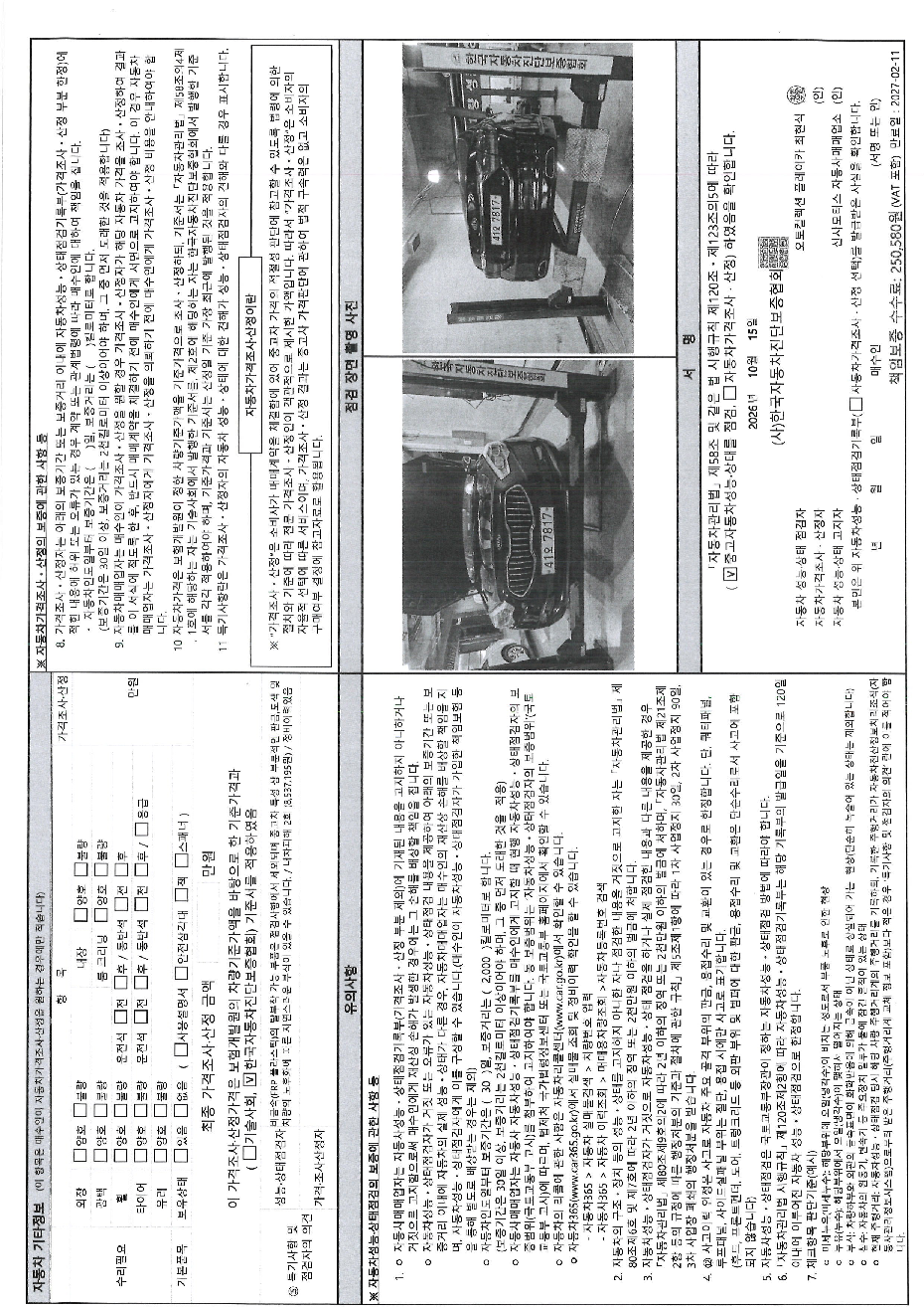 Kia K9 2013 — inspection photo 4