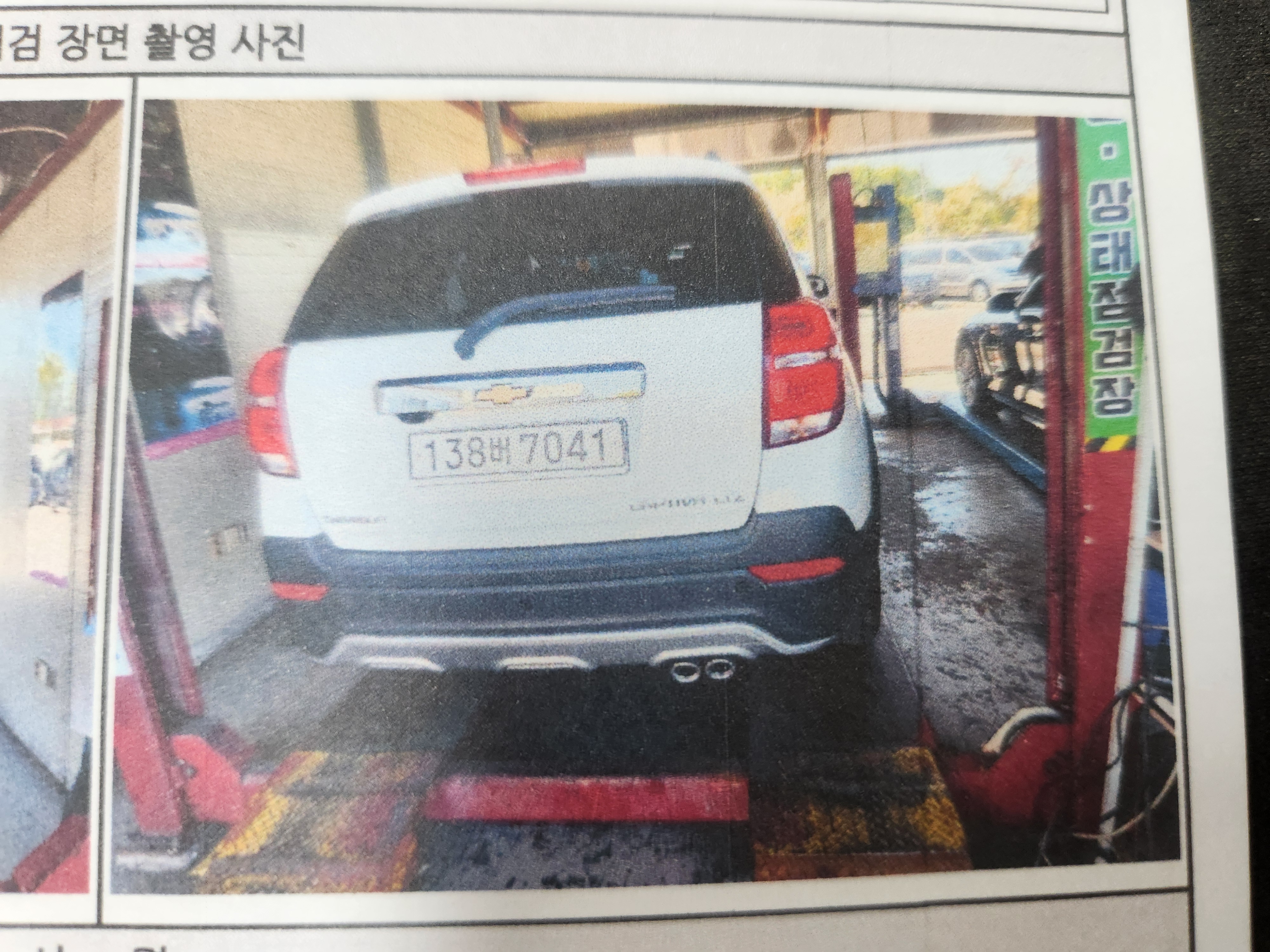 Chevrolet Korea Captiva 2016 — inspection photo 2