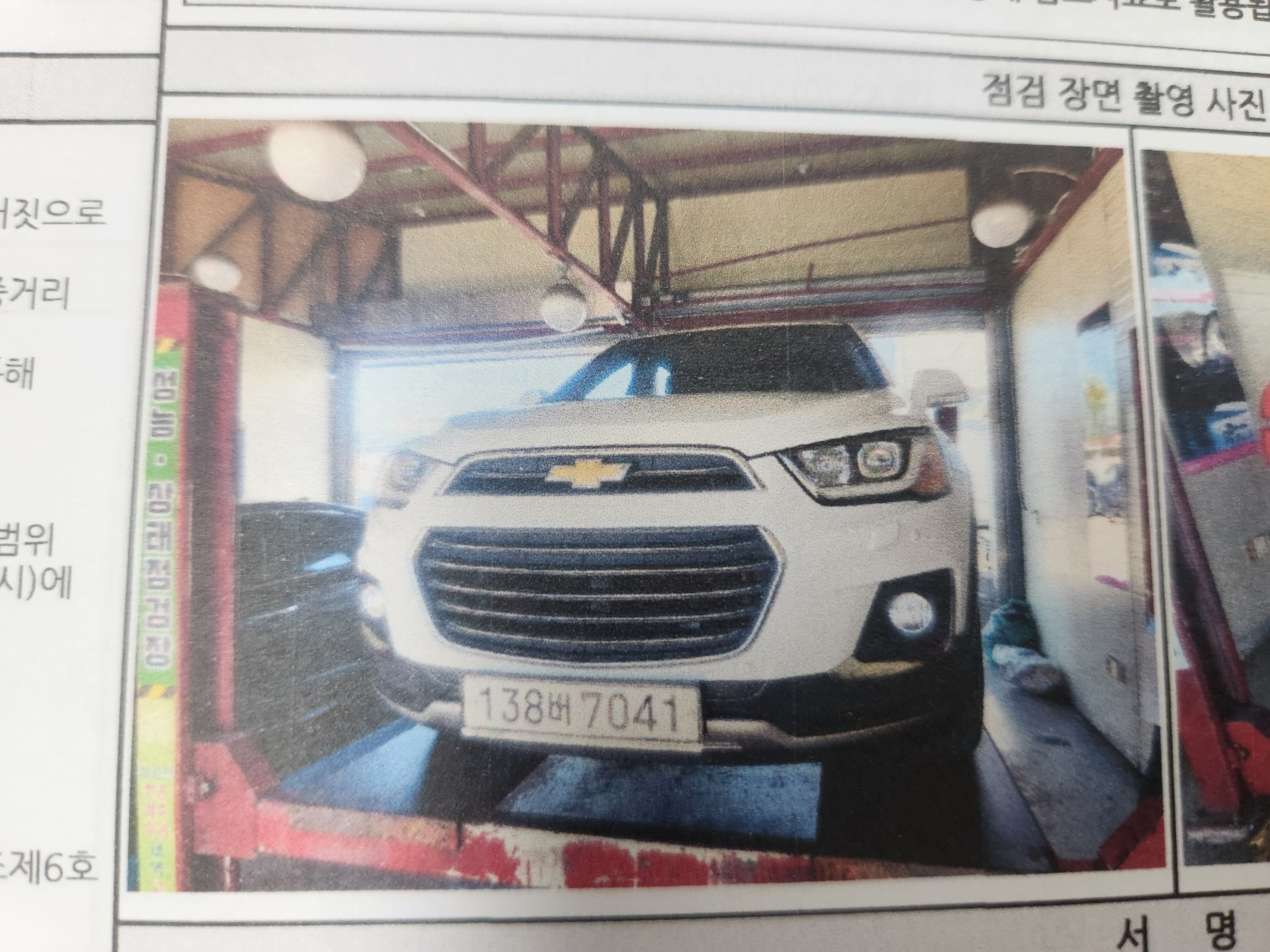 Chevrolet Korea Captiva 2016 — inspection photo 1