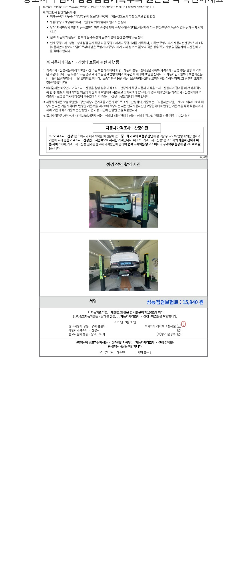 Kia EV9 2024 — inspection photo 2