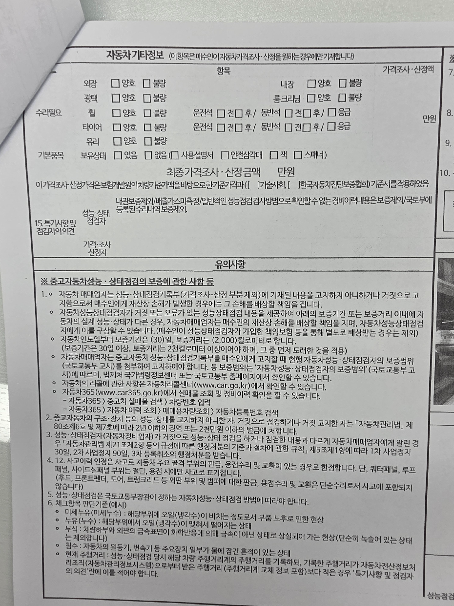Hyundai Santafe 2023 — inspection photo 3
