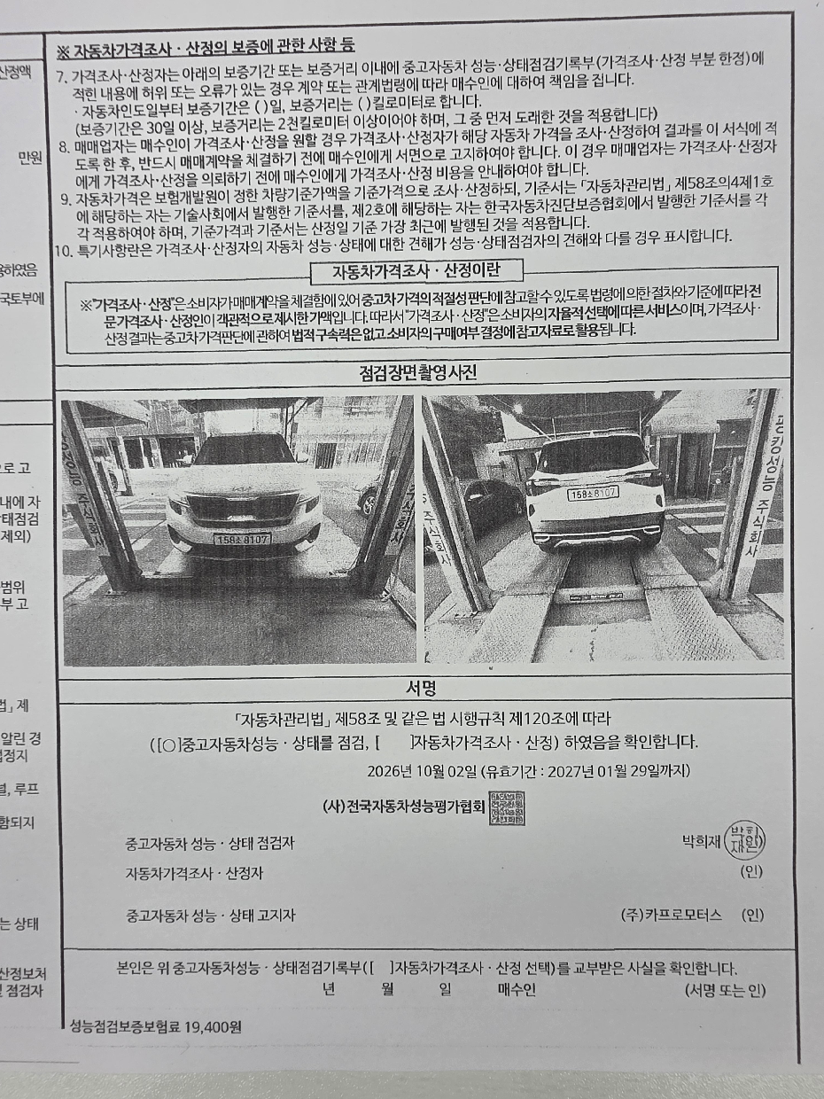 Kia Seltos 2022 — inspection photo 4