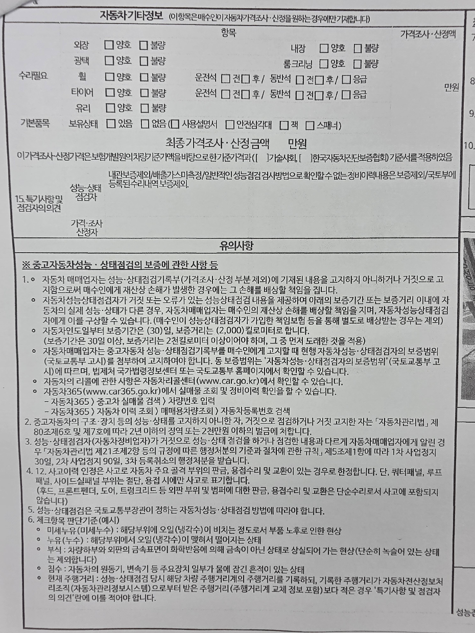Kia Seltos 2022 — inspection photo 3