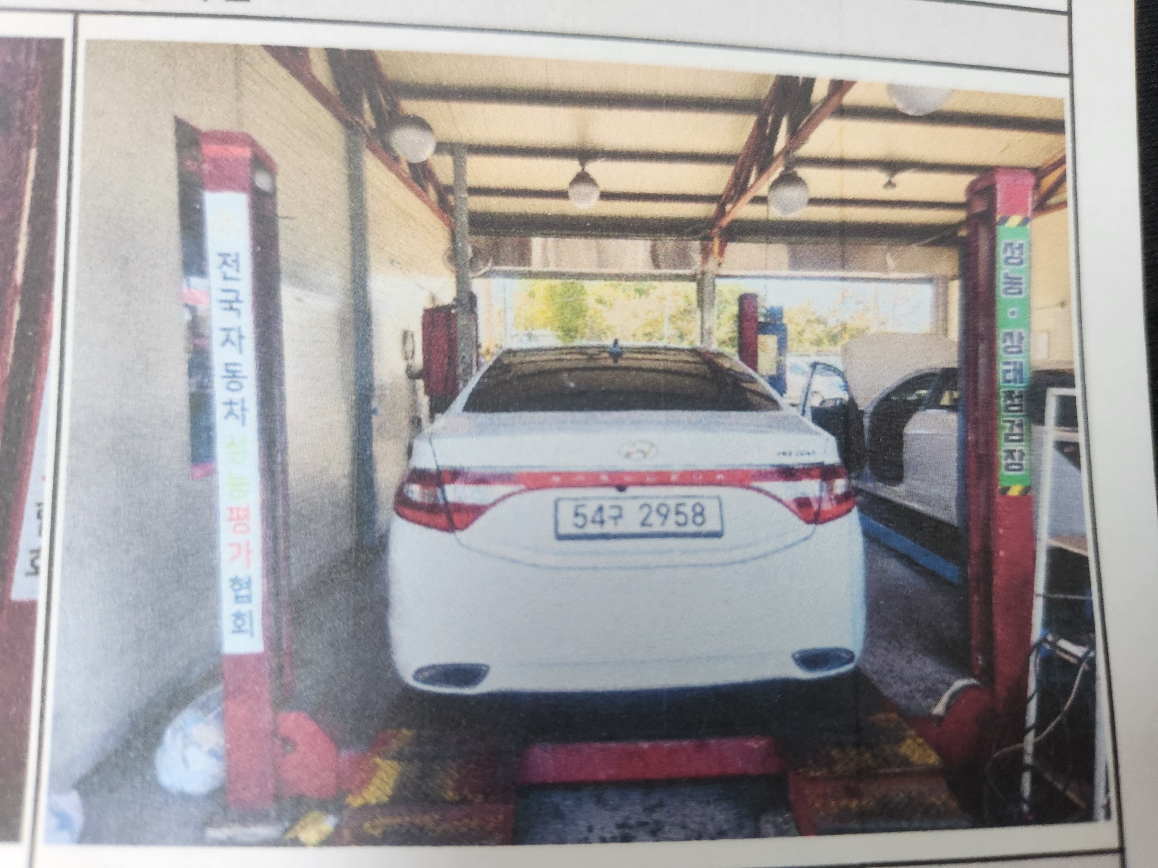 Hyundai Grandeur 2014 — inspection photo 2