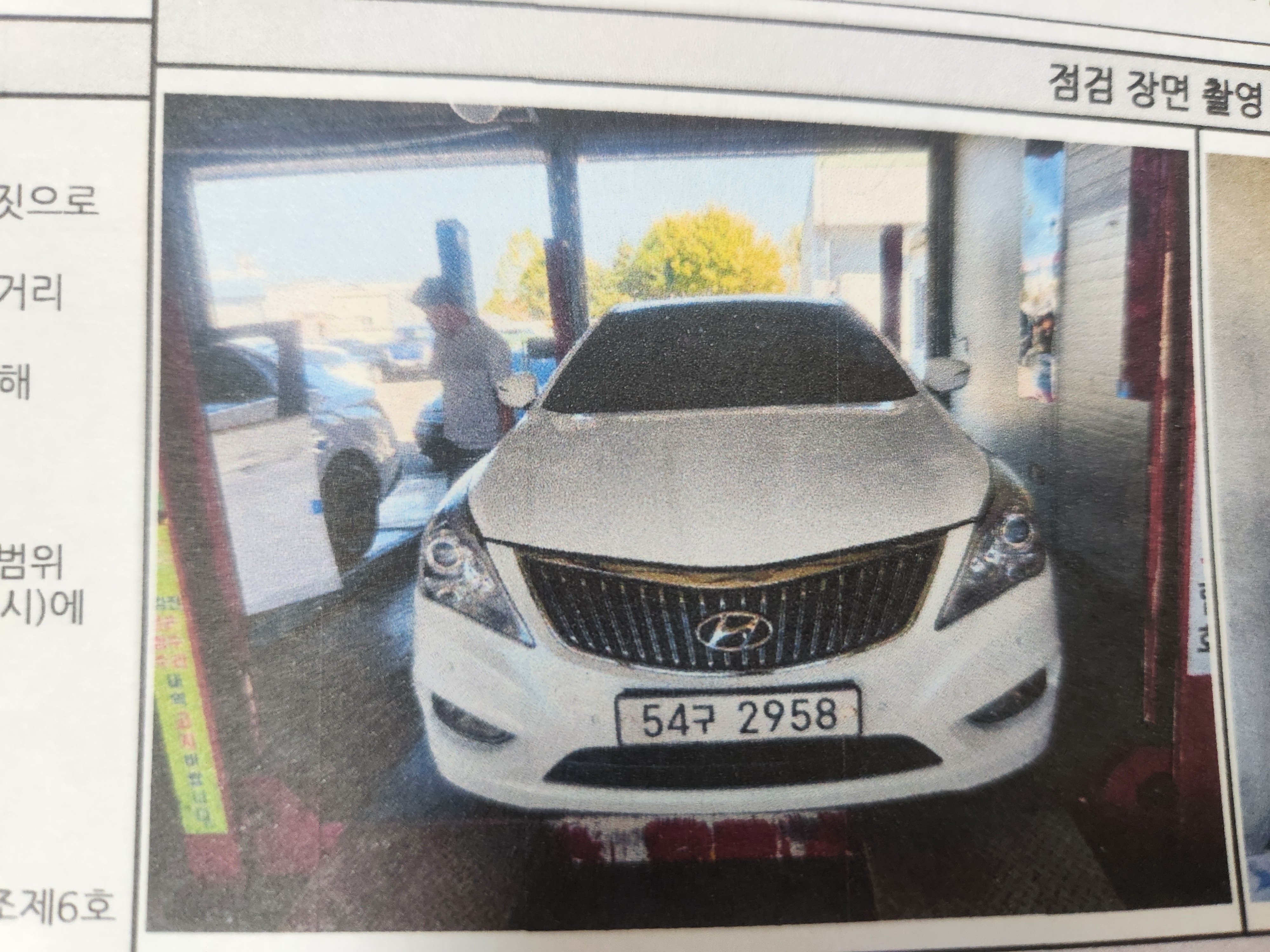 Hyundai Grandeur 2014 — inspection photo 1