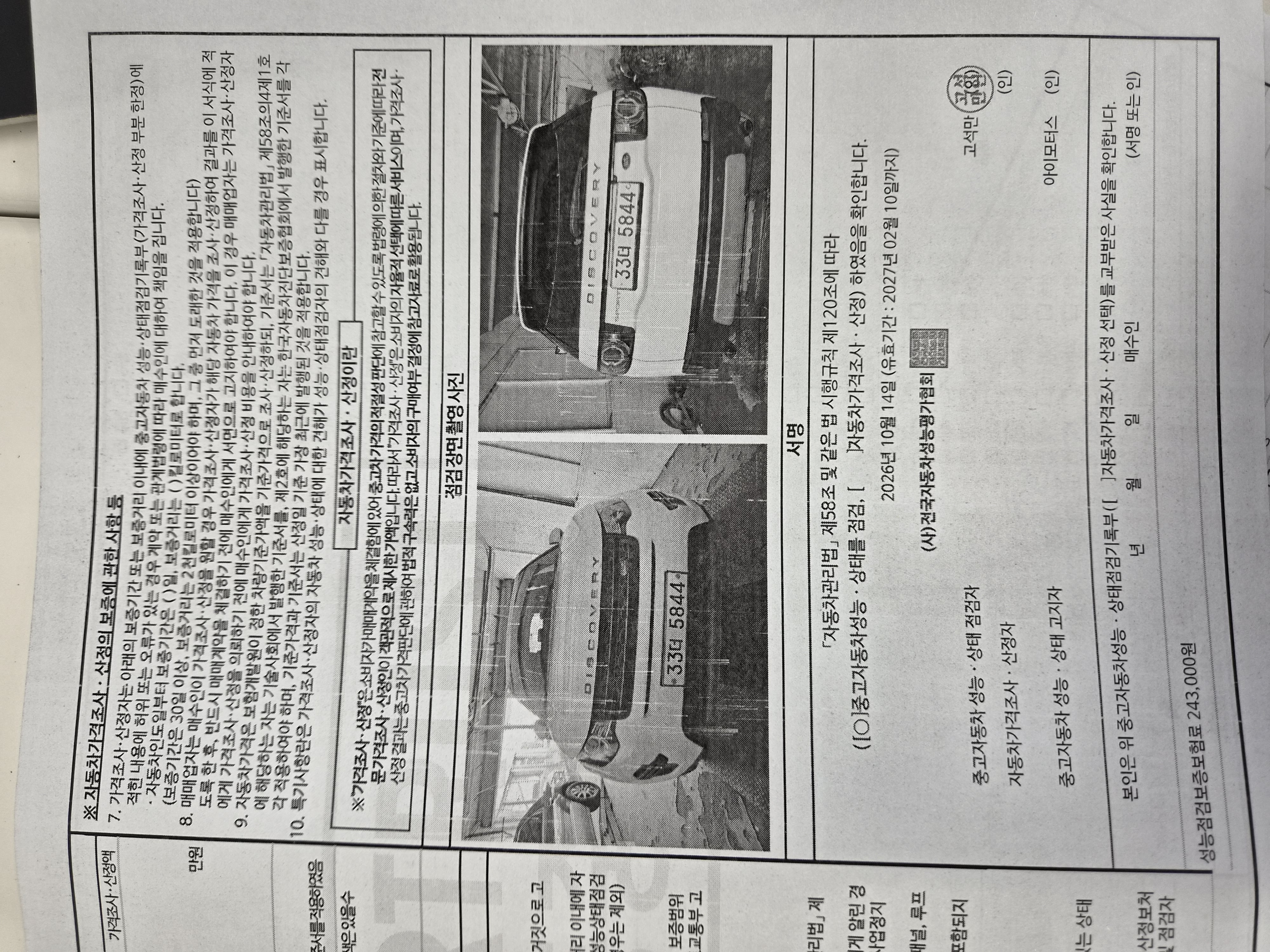 Land Rover Discovery Sport 2018 — inspection photo 4