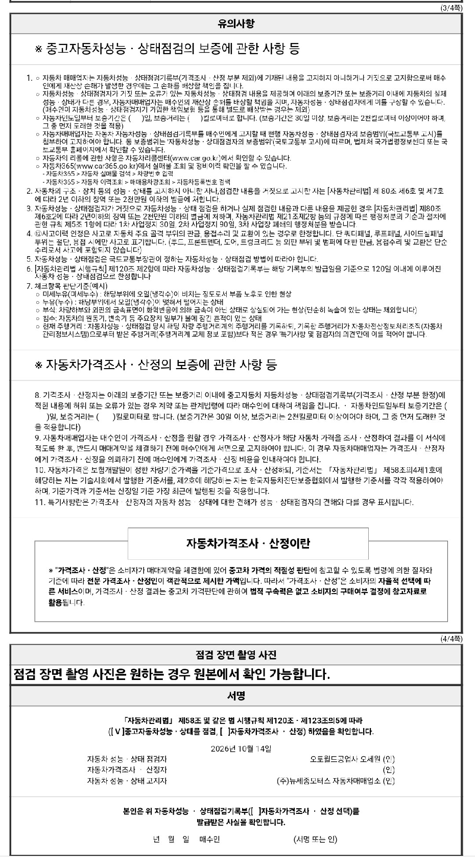 Hyundai Santafe 2023 — inspection photo 3