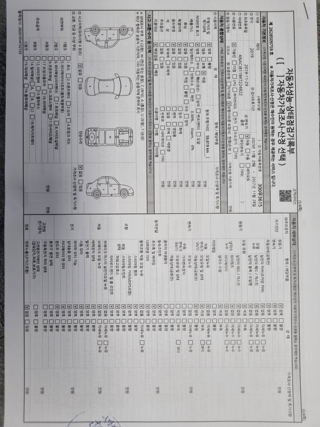 Kia RAY 2019 — inspection photo 3