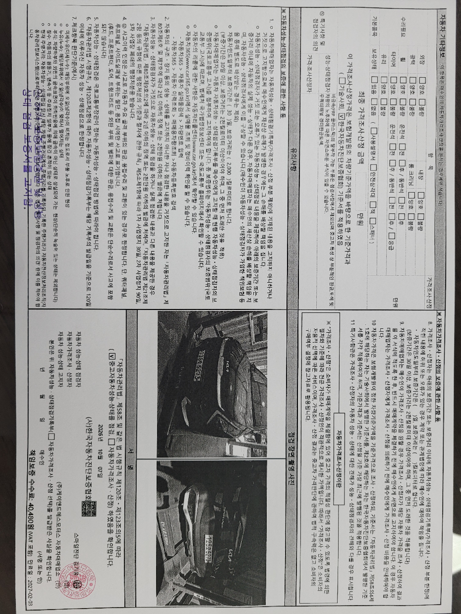 Kia Sportage 2023 — inspection photo 2