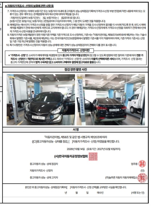 Hyundai AVANTE 2014 — inspection photo 4