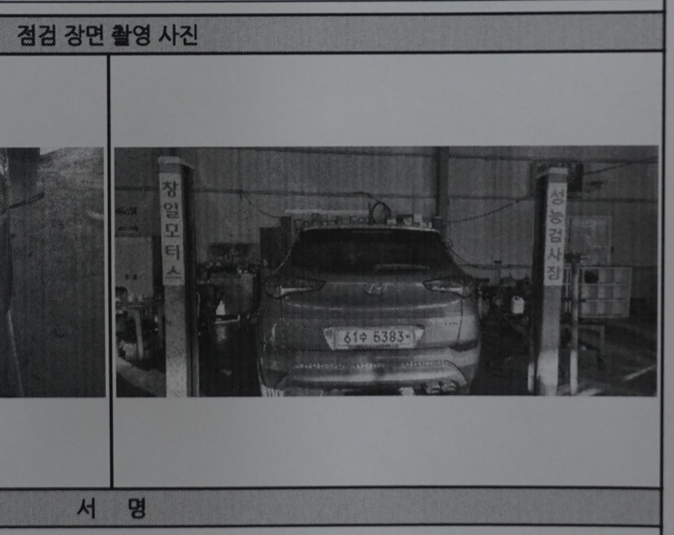 Hyundai Tucson 2016 — inspection photo 2
