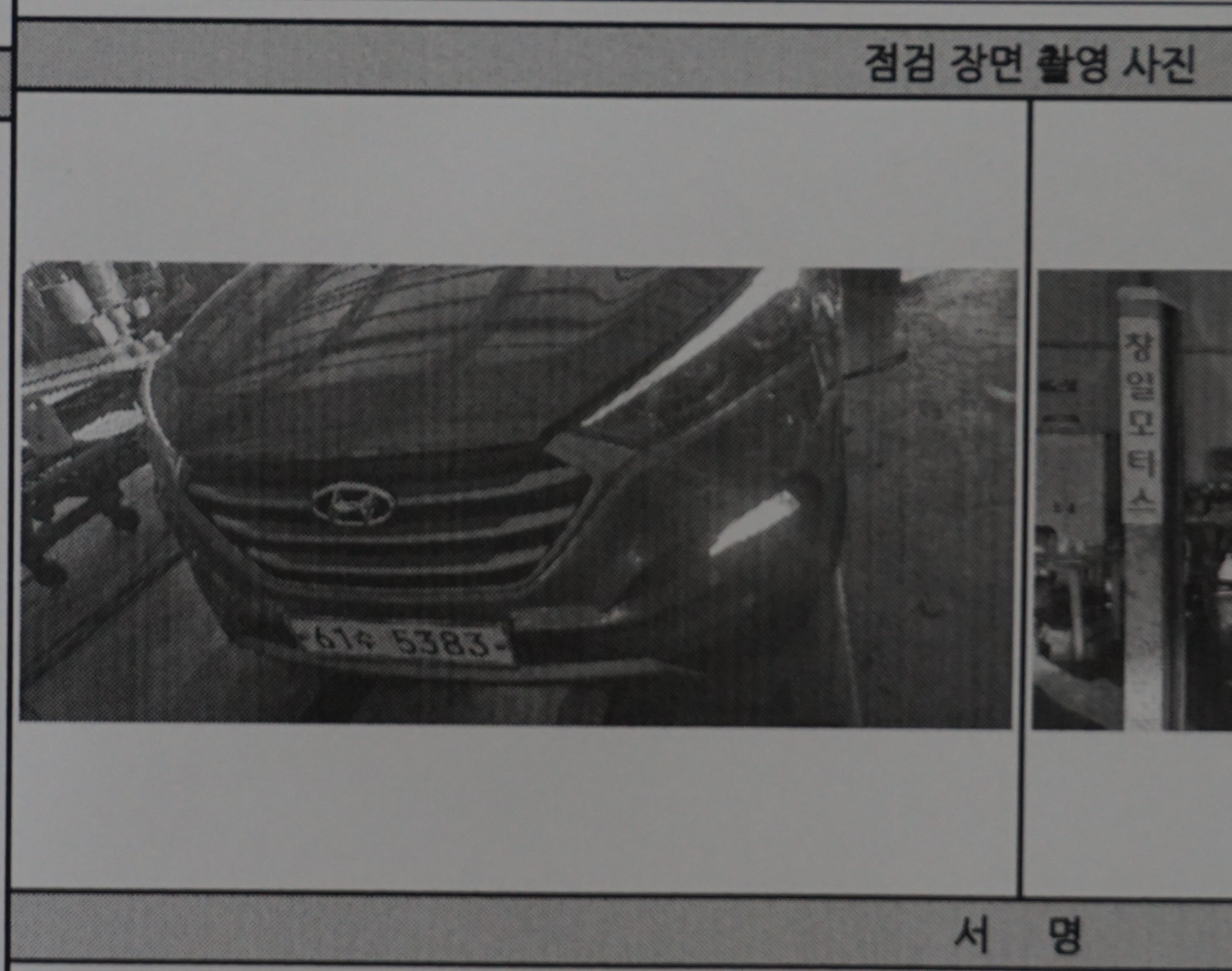 Hyundai Tucson 2016 — inspection photo 1