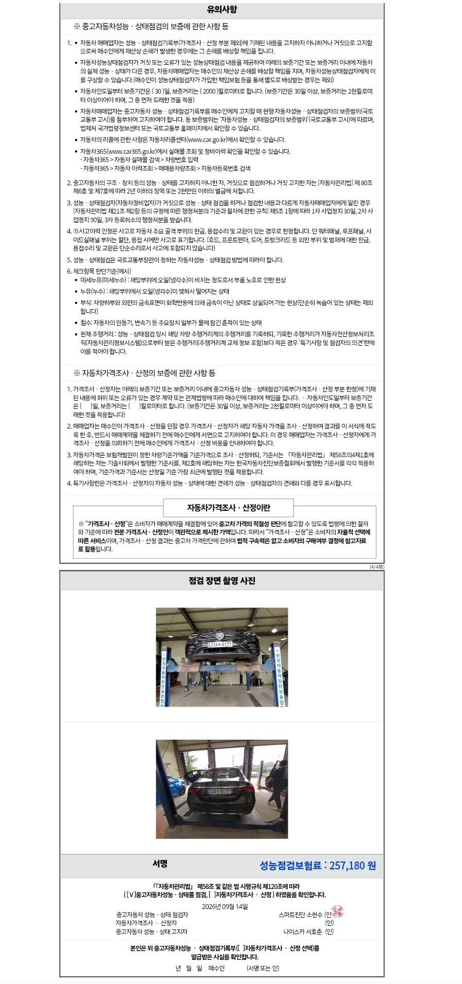 Mercedes-Benz E-Class 2021 — inspection photo 3