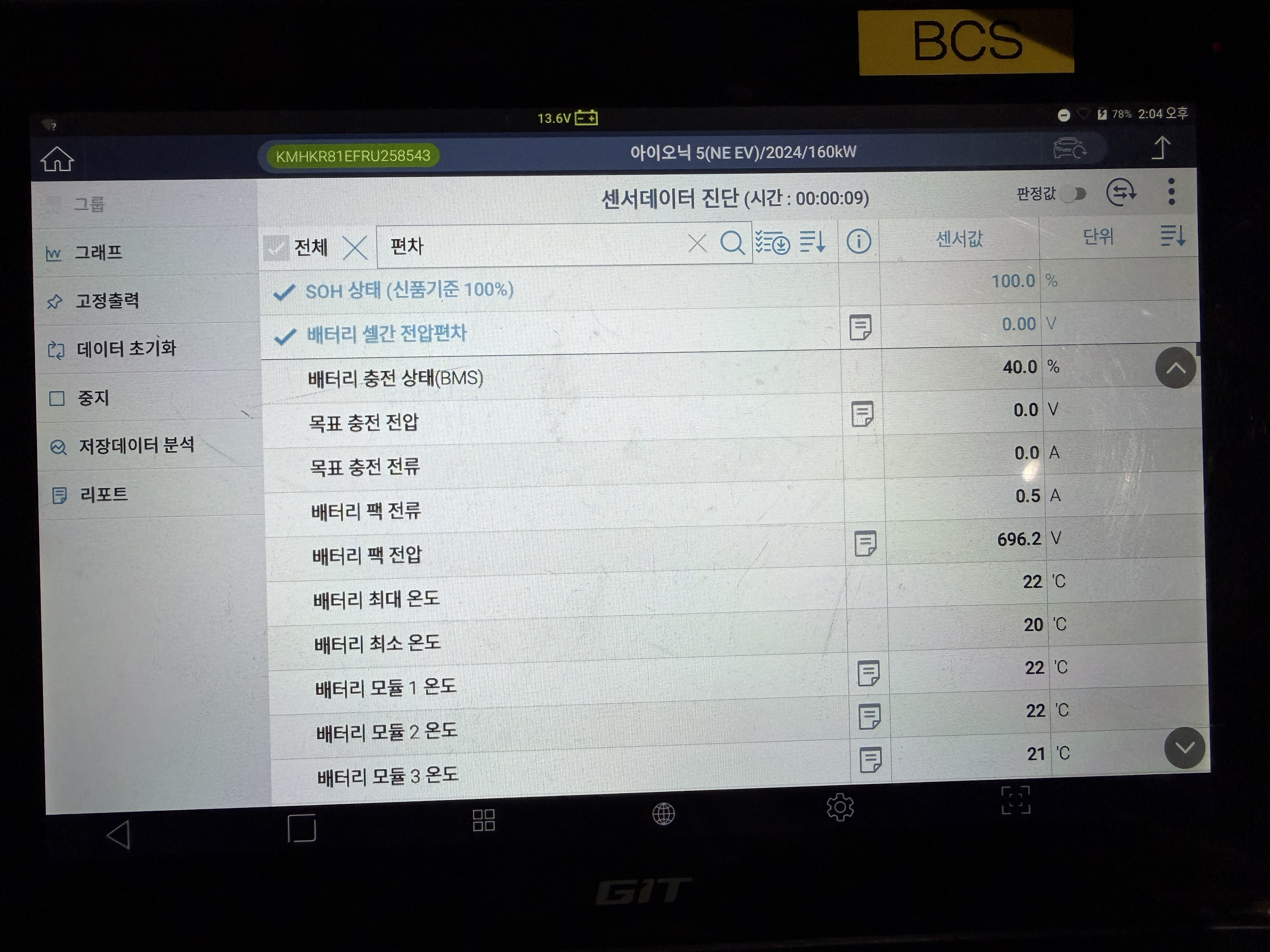 Hyundai Ioniq5 2024 — inspection photo 1