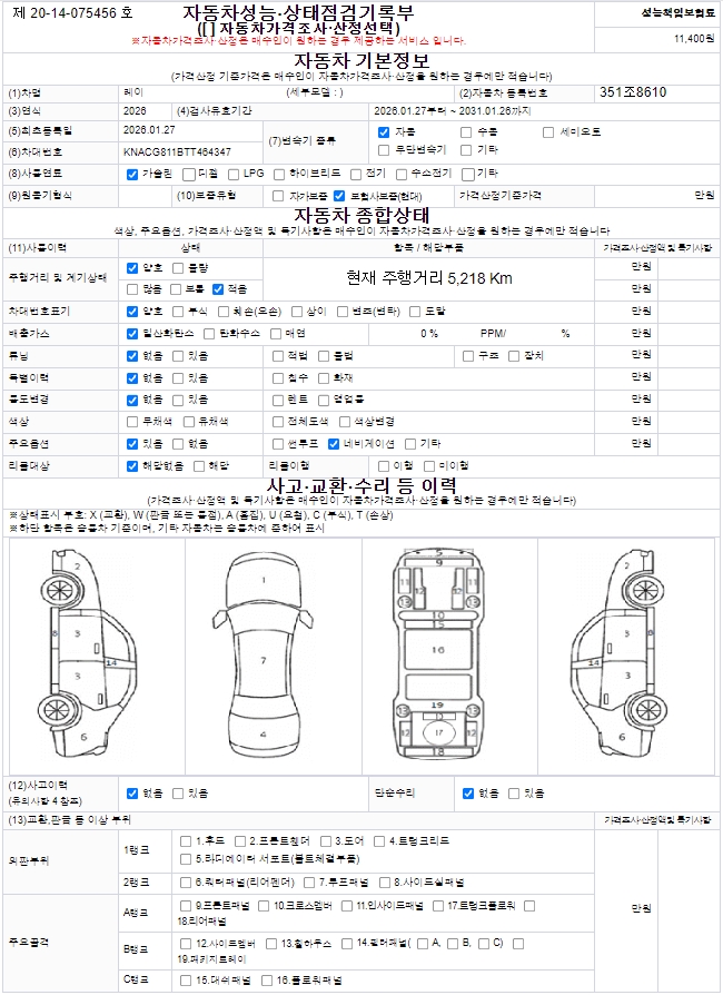 Kia RAY 2026 — inspection photo 1