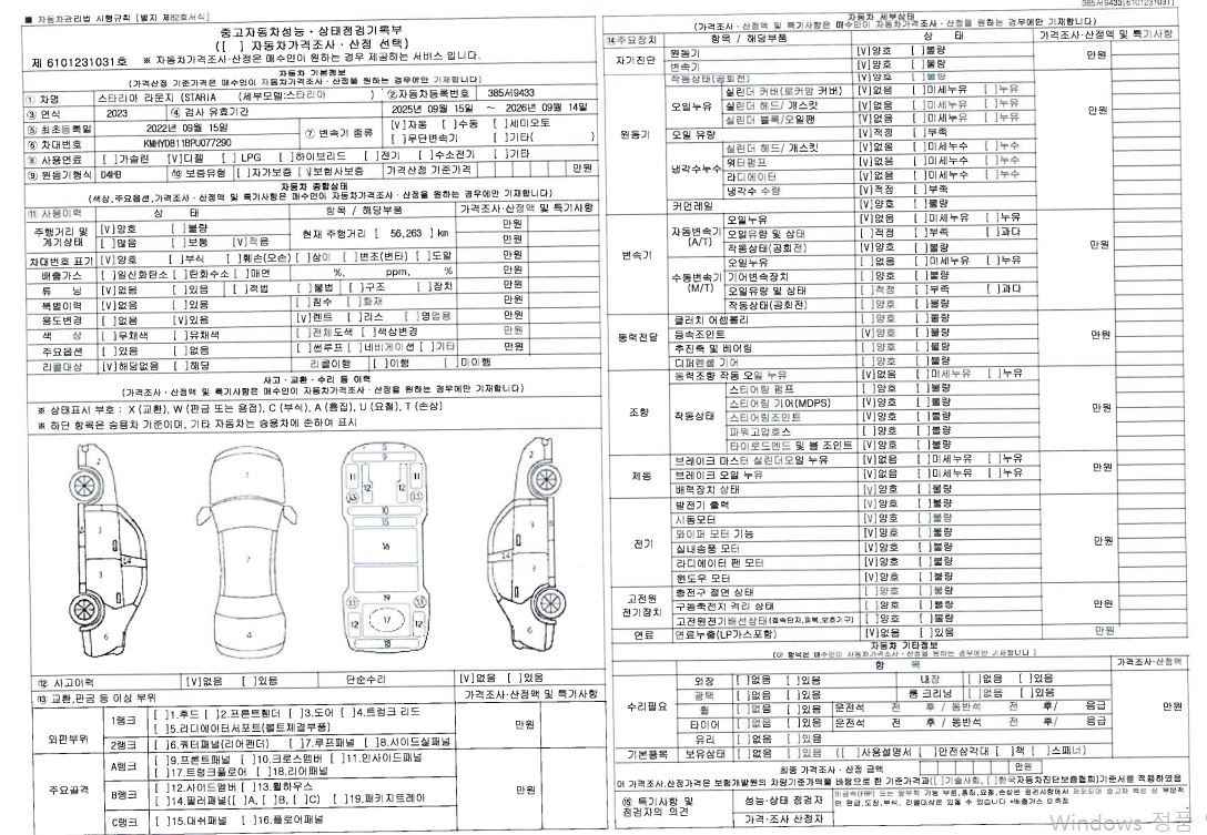 Hyundai Staria 2023 — inspection photo 1