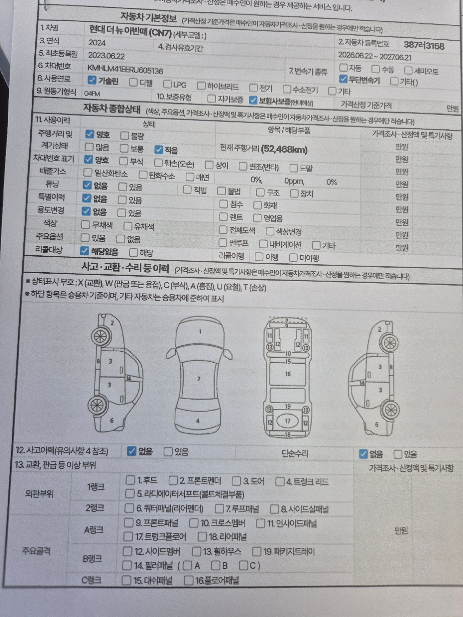 Hyundai AVANTE 2024 — inspection photo 1