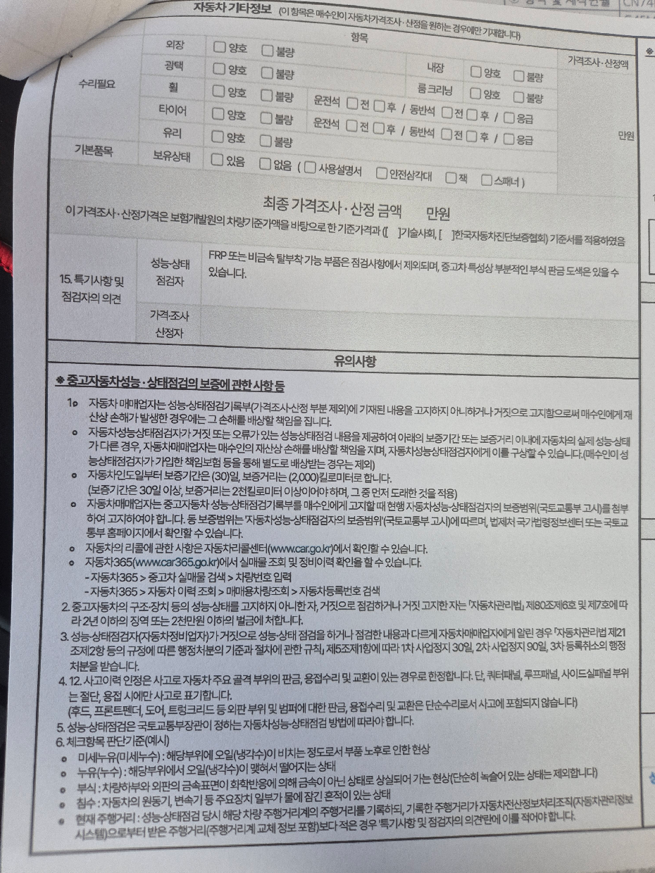 Hyundai AVANTE 2024 — inspection photo 3