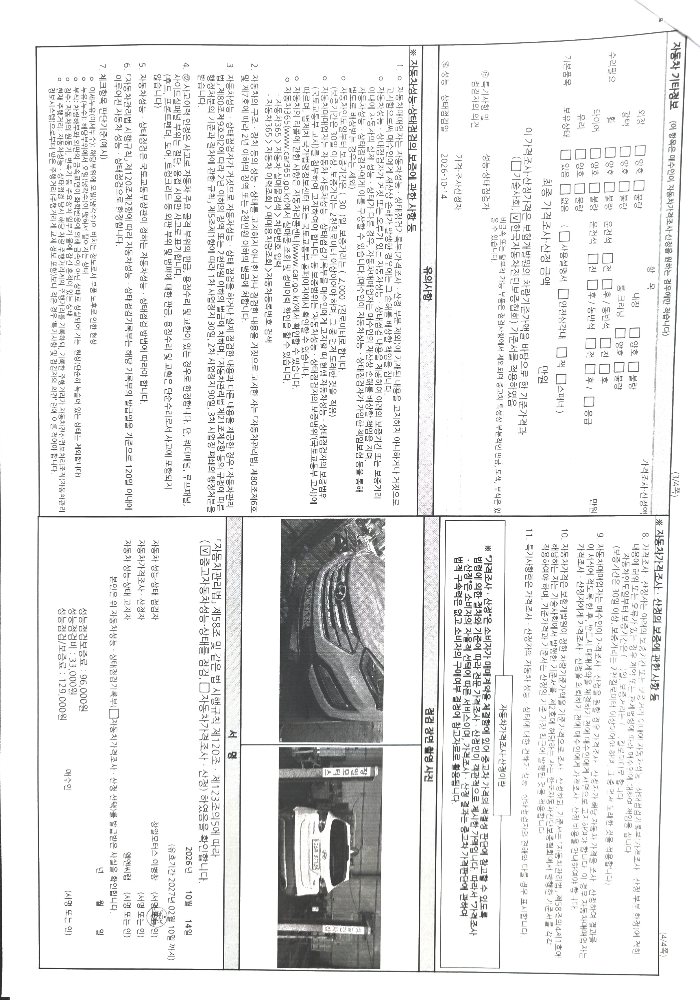 Hyundai Santafe 2015 — inspection photo 2