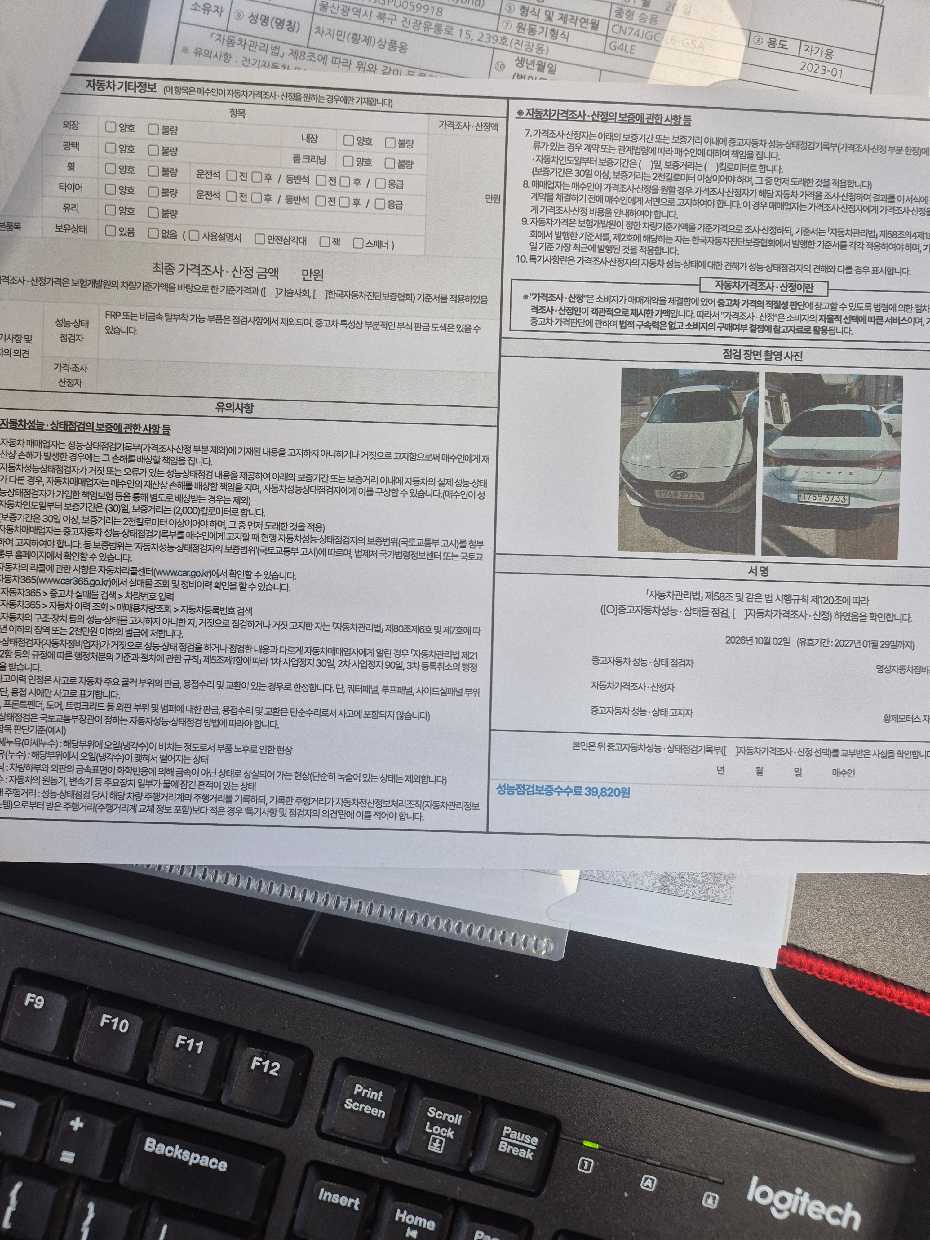 Hyundai AVANTE 2023 — inspection photo 4