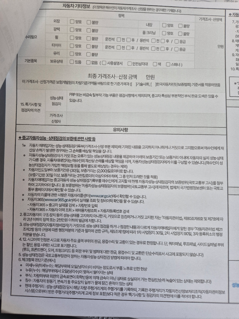Hyundai AVANTE 2023 — inspection photo 3