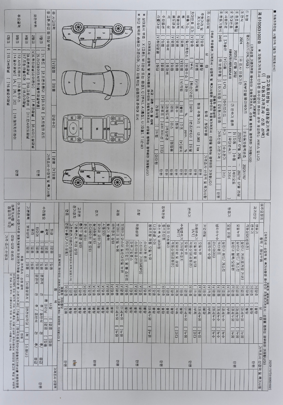 Hyundai Palisade 2024 — inspection photo 1