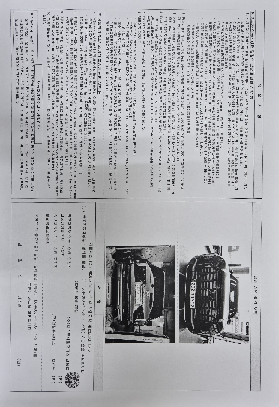 Hyundai Palisade 2024 — inspection photo 2