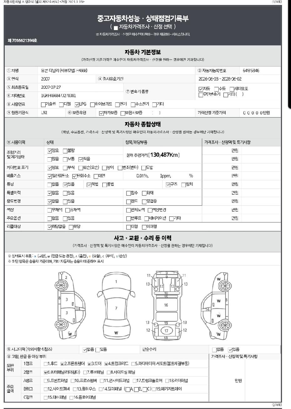 GMC Yukon 2007 — inspection photo 1