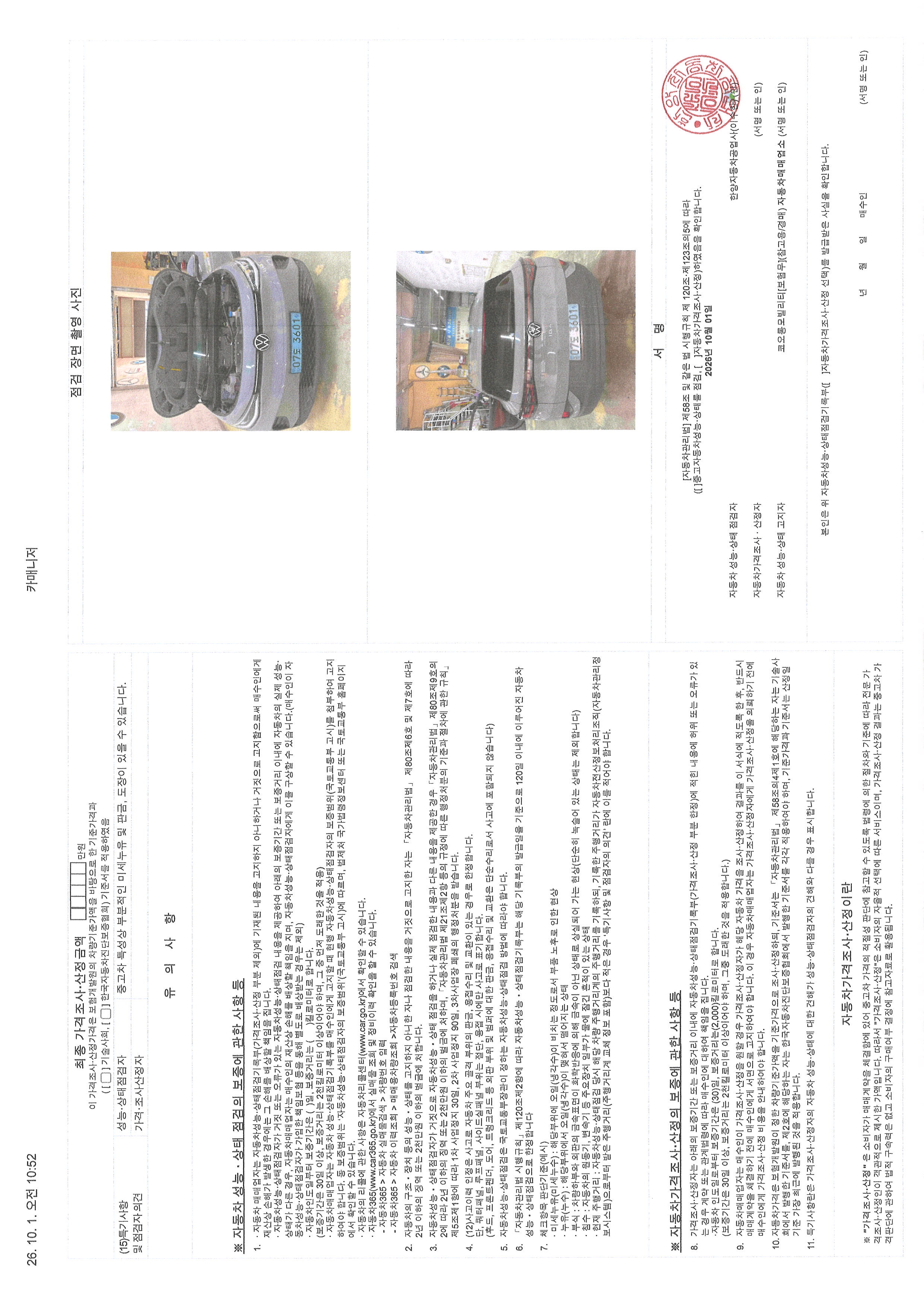 Volkswagen ID.4 2022 — inspection photo 2