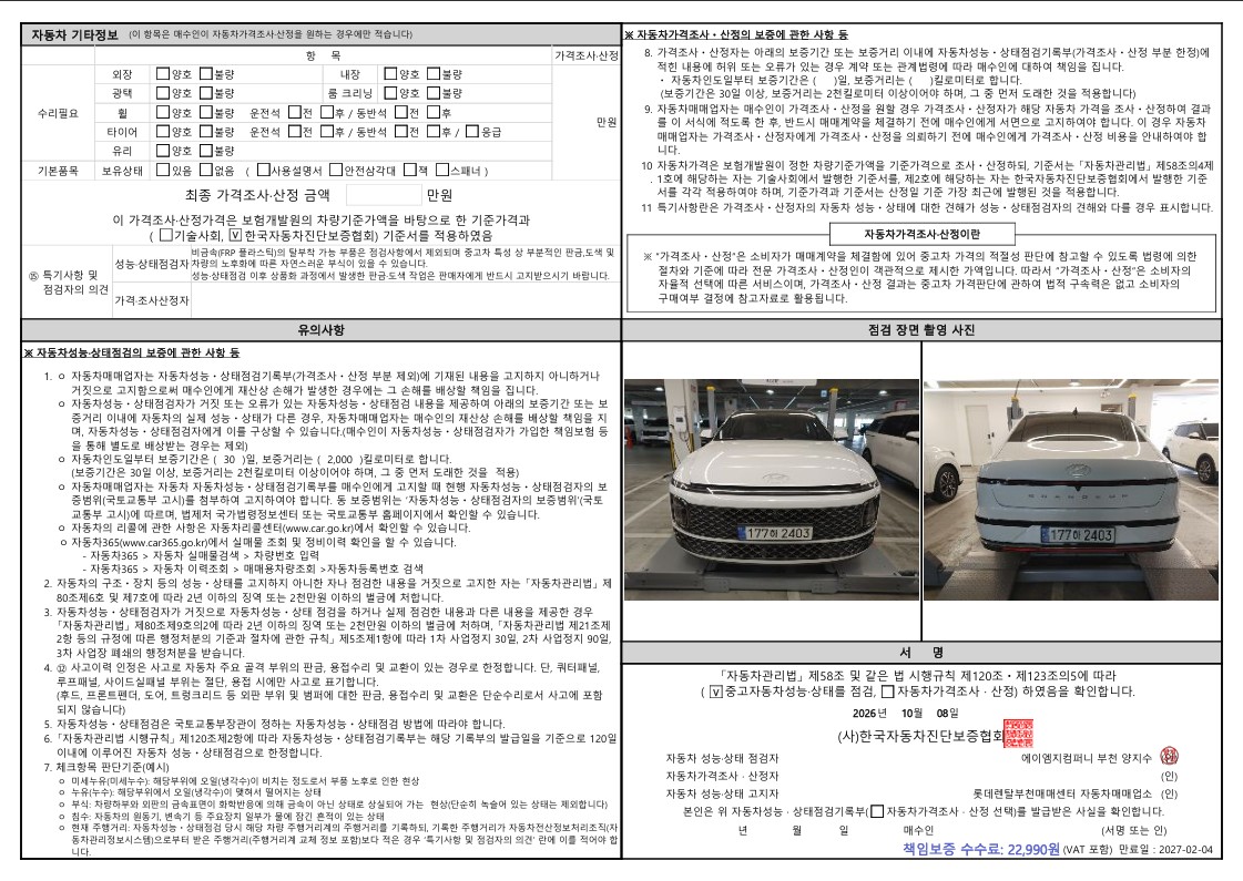 Hyundai Grandeur 2024 — inspection photo 2