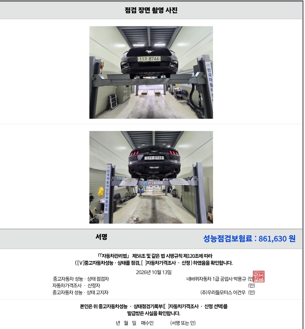 Ford Mustang 2015 — inspection photo 1