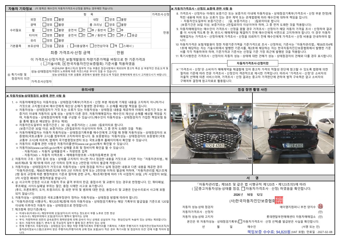 Hyundai Grandeur 2023 — inspection photo 2