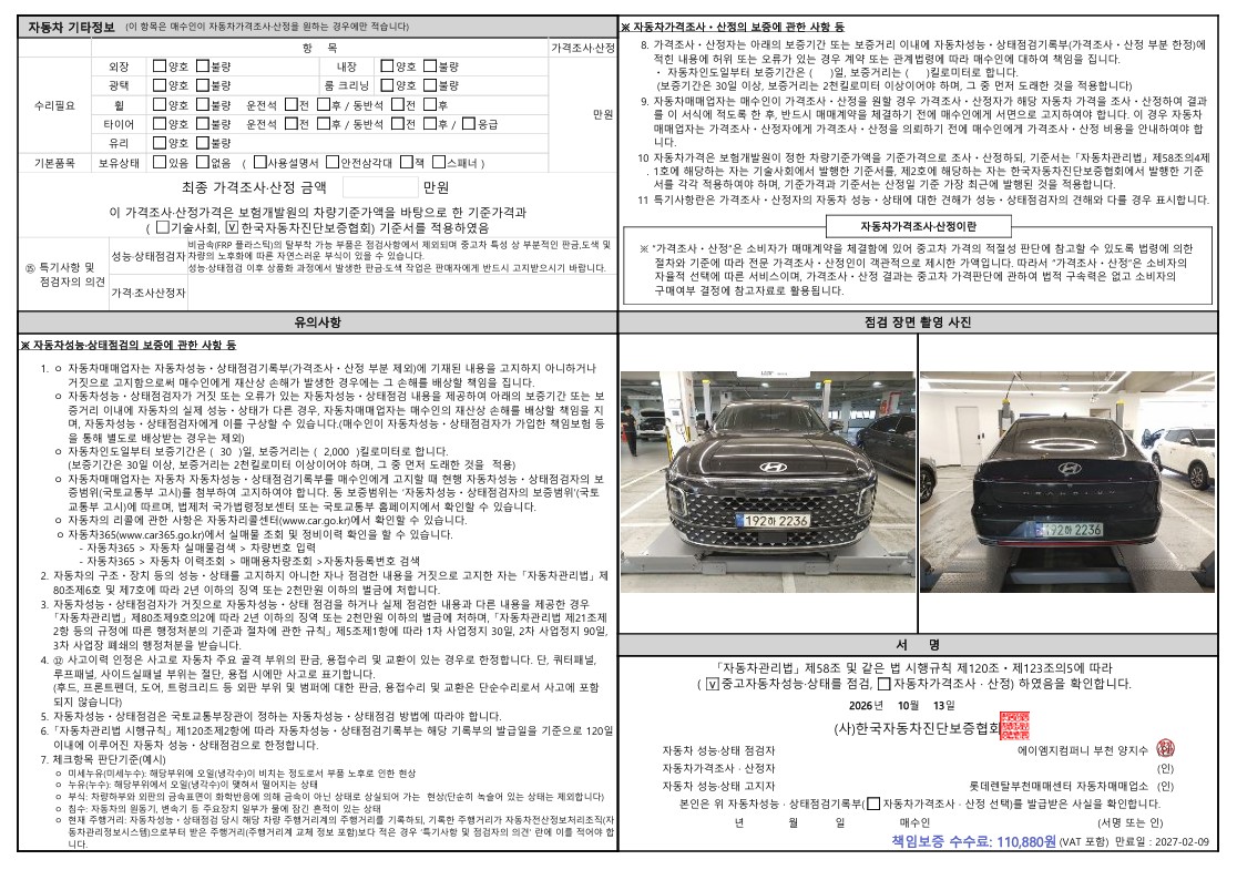Hyundai Grandeur 2023 — inspection photo 2