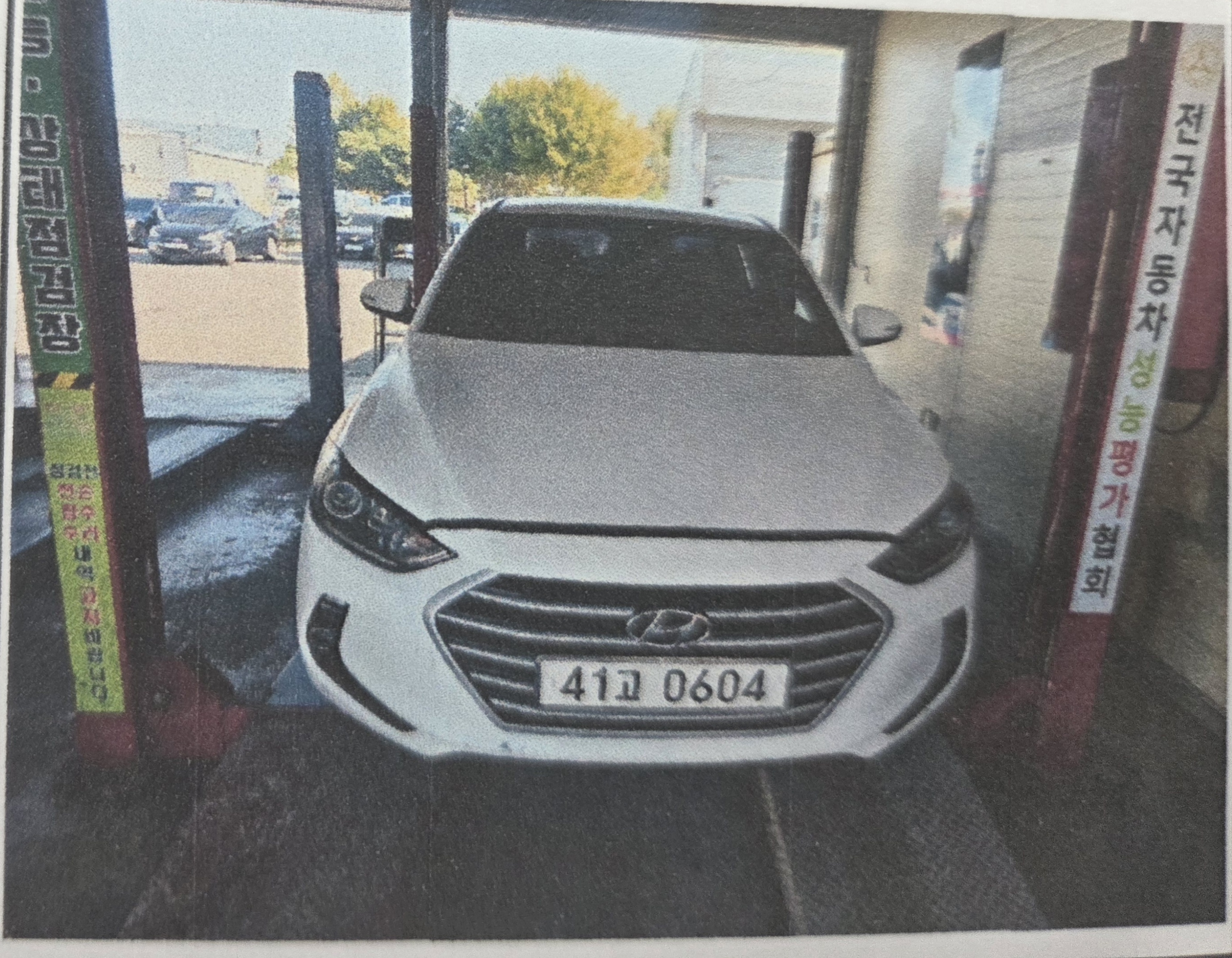 Hyundai AVANTE 2017 — inspection photo 1