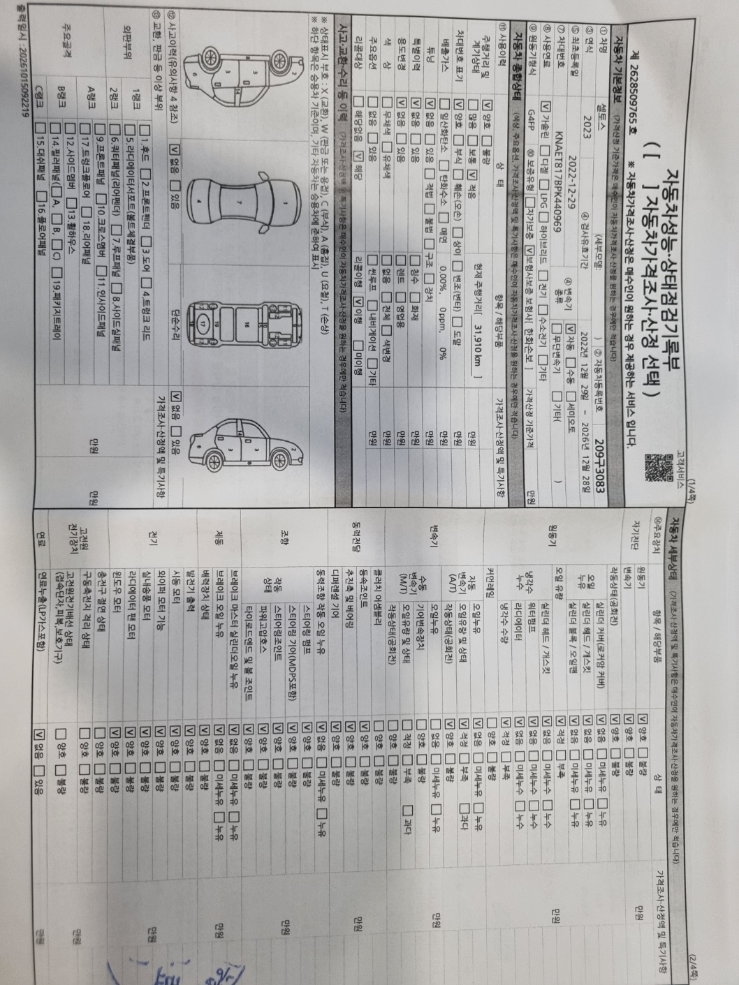 Kia Seltos 2023 — inspection photo 3