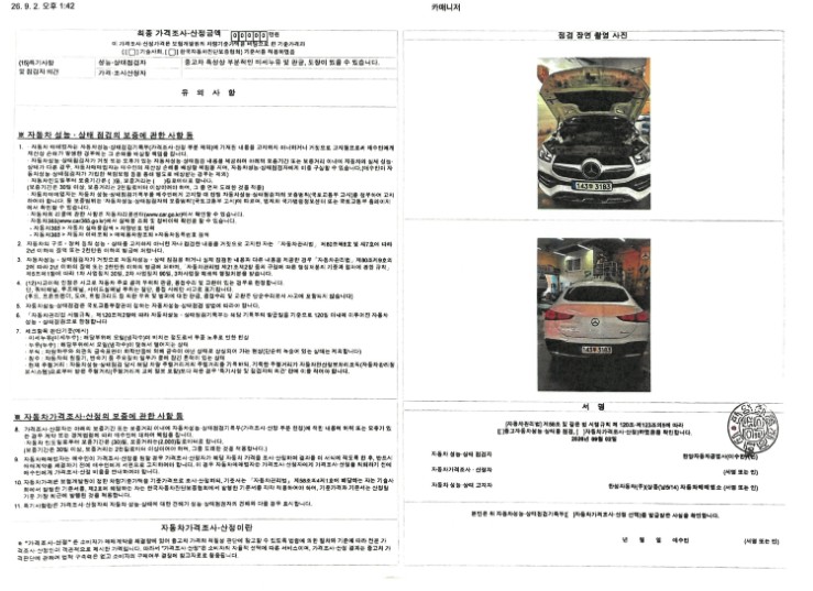 Mercedes-Benz GLE-Class 2023 — inspection photo 2
