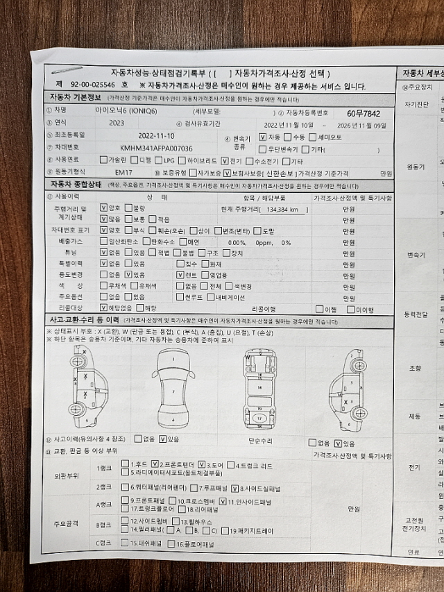 Hyundai Ioniq6 2023 — inspection photo 1