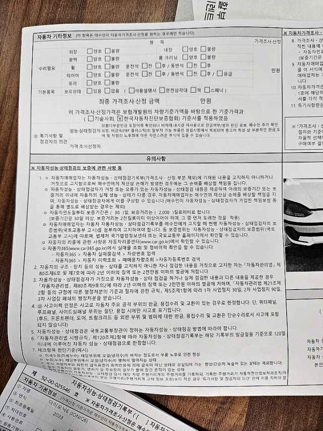 Hyundai Ioniq6 2023 — inspection photo 3