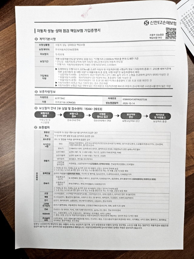 Hyundai Ioniq6 2023 — inspection photo 5