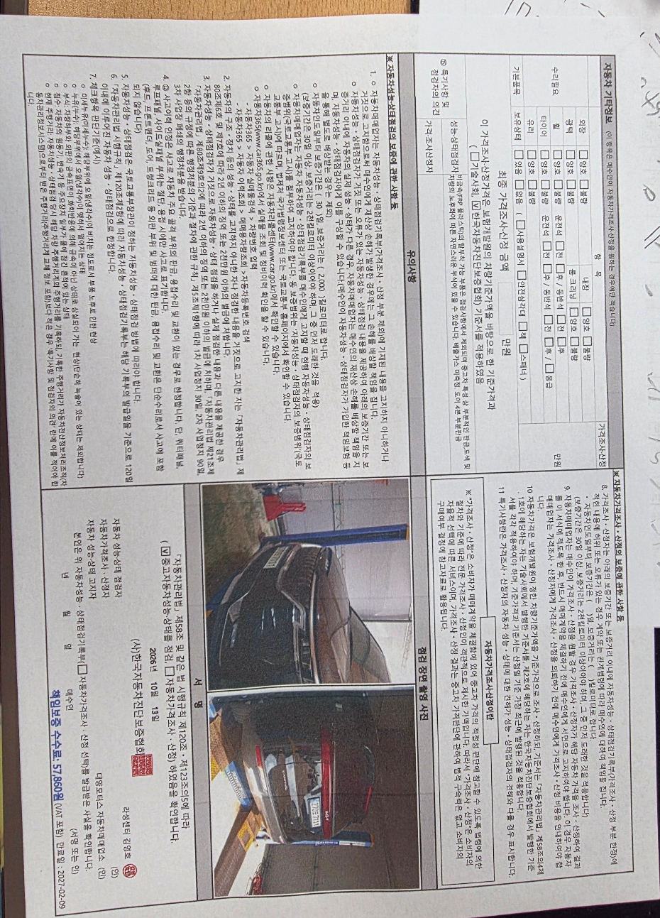 Kia Canival 2022 — inspection photo 2