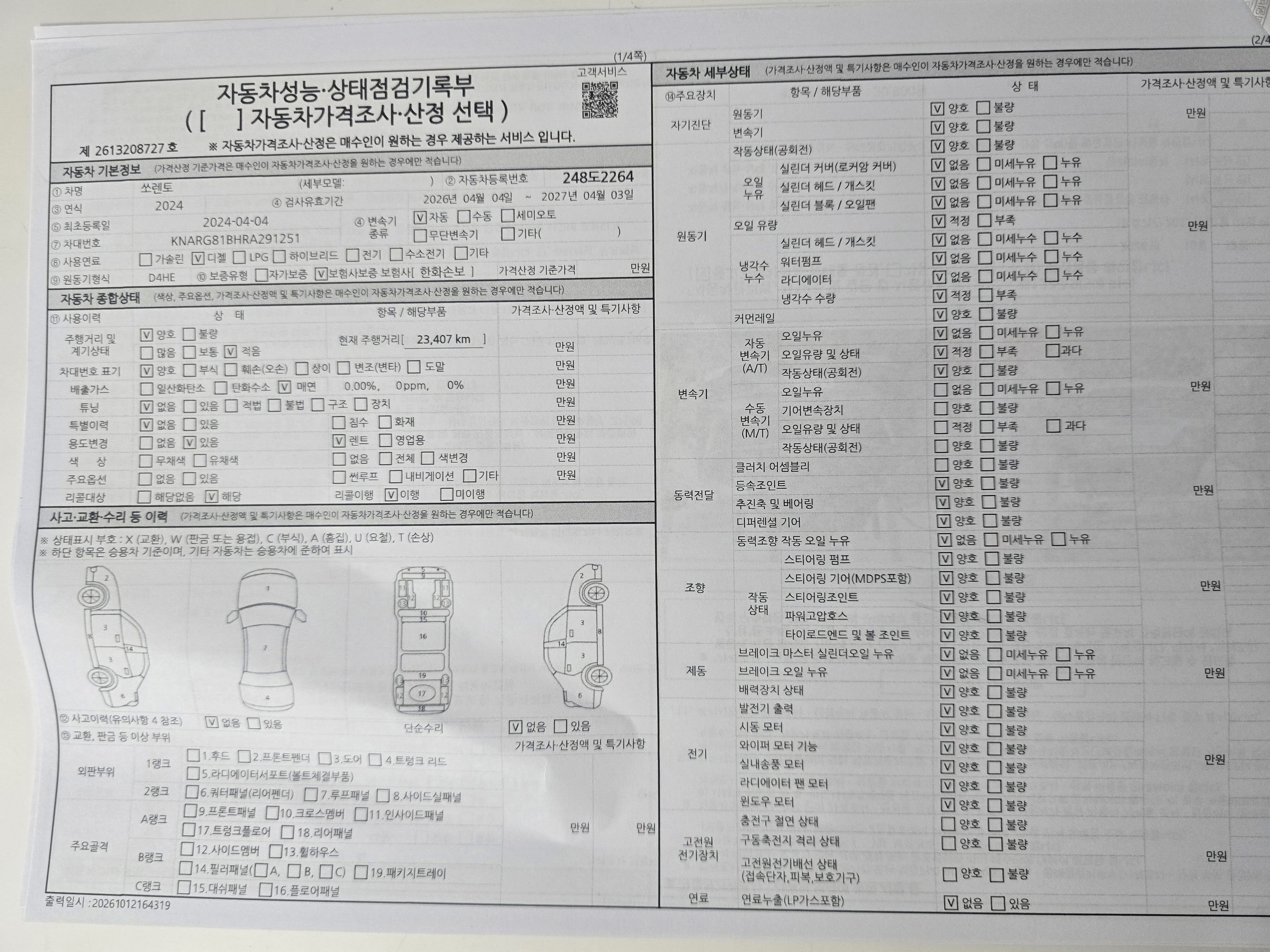 Kia Sorento 2024 — inspection photo 2