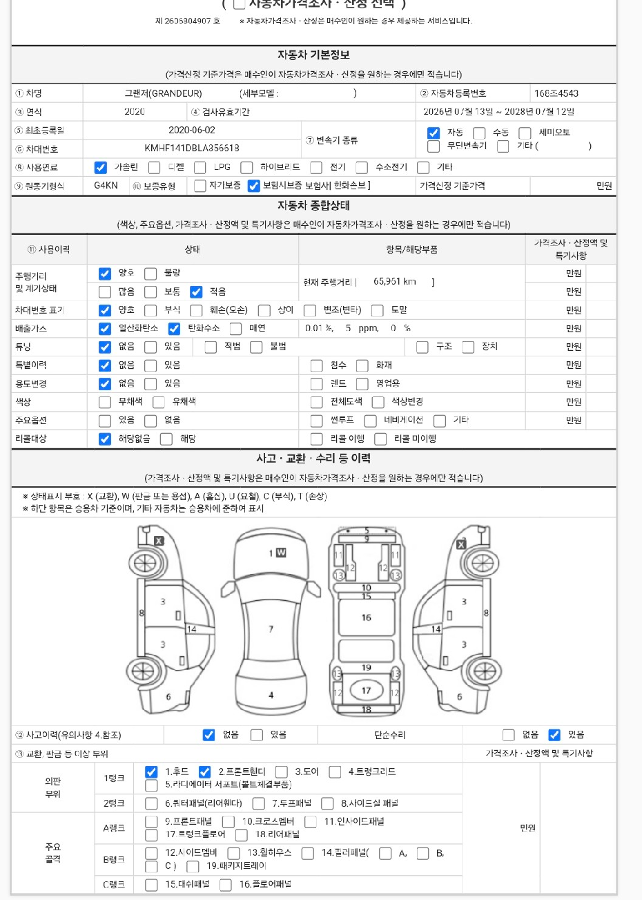Hyundai Grandeur 2020 — inspection photo 1